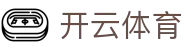 开云 (kaiyun)官网 - 开云登录入口